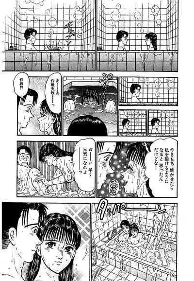 Sekkusuresu Shinsō-ban 1