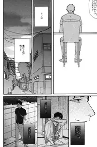 [Michinoku Atami] Kocchi Muite, Ai