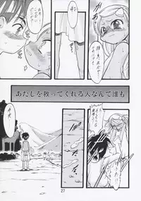 (C74) [P.A. Project (Teruki Kuma)] Nushi no Sumu Yama Dairokukan