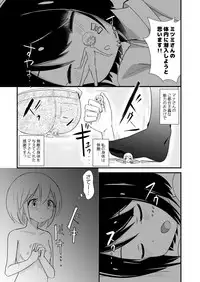 [ternotte (noneto)] Tainai Kankyouka no Mana