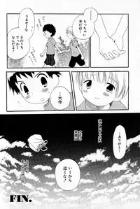 [Hoshiai Hilo] Kimi o Tsurete Iku Fune - The Ship which Takes you.