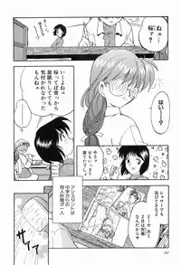 [Morimi Ashita] Matsurigoto no Otometachi Plus