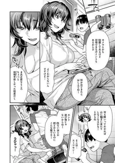 [Nekomata Naomi] Ichaicha Marking [Digital]