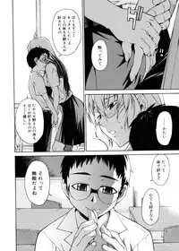 [Takemura Sesshu] TAKE ON ME 2