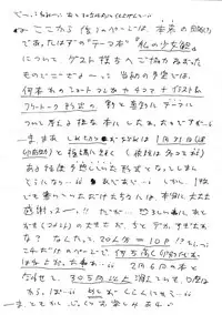 [Imakaya (Imaka Hideki)] Mumou wa Fumou