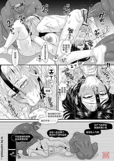 Sarasare Aidol Yuna Man after BBC Shugyou Hen