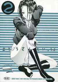 [Kino Manga Sekkeishitsu (Kopikura / Kino Hitoshi)] Otousan to Issho 2 (Love Plus)