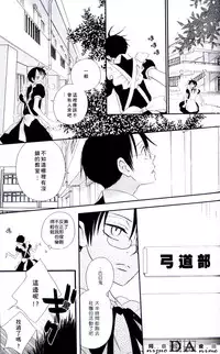 (C71) [BiBi (Someya Rui)] Zettai Ryouiki (XXXHOLiC) [Chinese]
