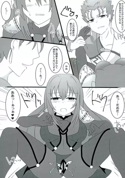 師弟関係の裏側