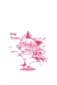 [Ootori Ryuuji] Kaisoku Chikan Densha