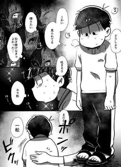 Mayonaka no Shirokuro Show