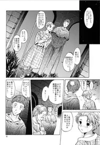 [Toko-ya (HEIZO & Kitoen)] Saint Foire Festival 2 [Digital]