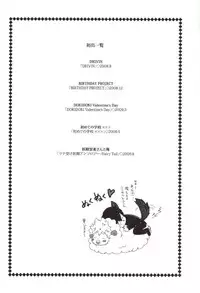 [Kamishima Akira] Doujin Sakka Collection 70 (Katekyo Hitman REBORN!)