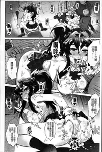 [Itou Eight] MILK DIP [Chinese]