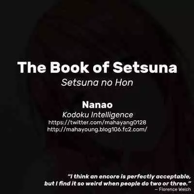 [Kodoku intelligence (Nanao)] The book of setsuna (WHITE ALBUM 2) [English]