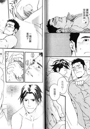 Nakayoshi Wanko | 两情相悦