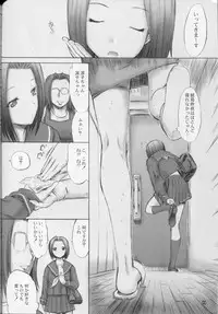 [Kino Manga Sekkeishitsu (Kopikura / Kino Hitoshi)] Otousan to Issho 2 (Love Plus)