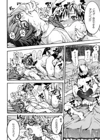 [Shiwasu no Okina] Sei So Tsui Dan Sha