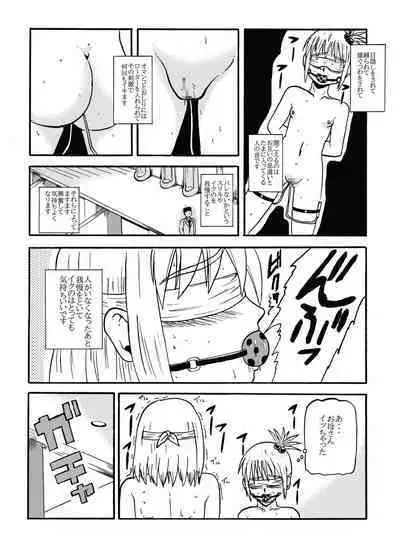 Together with mom, Haneda family training