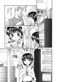 [Mikokuno Homare] Baby sitter