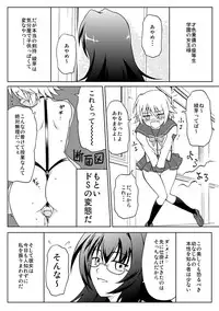 [Cyber Manga Doujou (Suzuki Metal)] オリジナル創作漫画