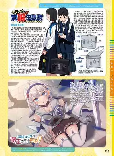 Dengeki Moeoh 2023-02