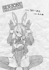 [Survival Knife] Sei ZONE [digital]