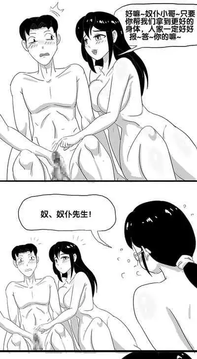 寄生虫系列之钻阴虫