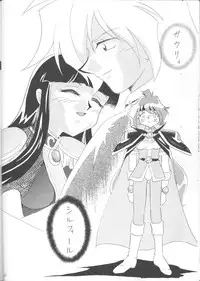 [Ginmomodou (Mita Satomi)] SLAYERS ADULT 12 (Slayers)