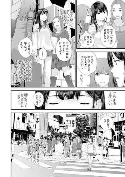 [Yoshida Tobio] Kyoudai Ai [Digital]