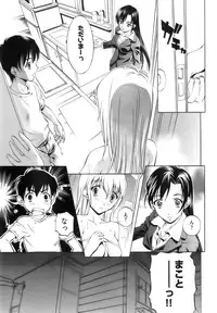 [Nakamura Uzuki] Fujun Isei Kouyuu 1