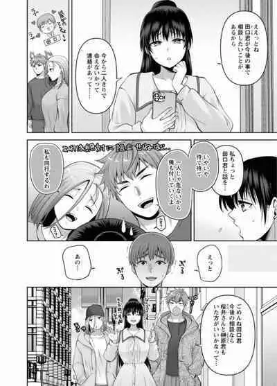 [Aono Akira] Osananajimi Ni Fukushuu Massage~Yogarimakutte Ore O Motomero~ 44