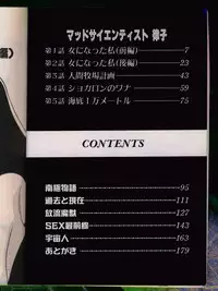 [Watanabe Yoshimasa] Mad Scientist Ritsuko