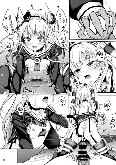 Amatsukaze to Ecchi Zanmai