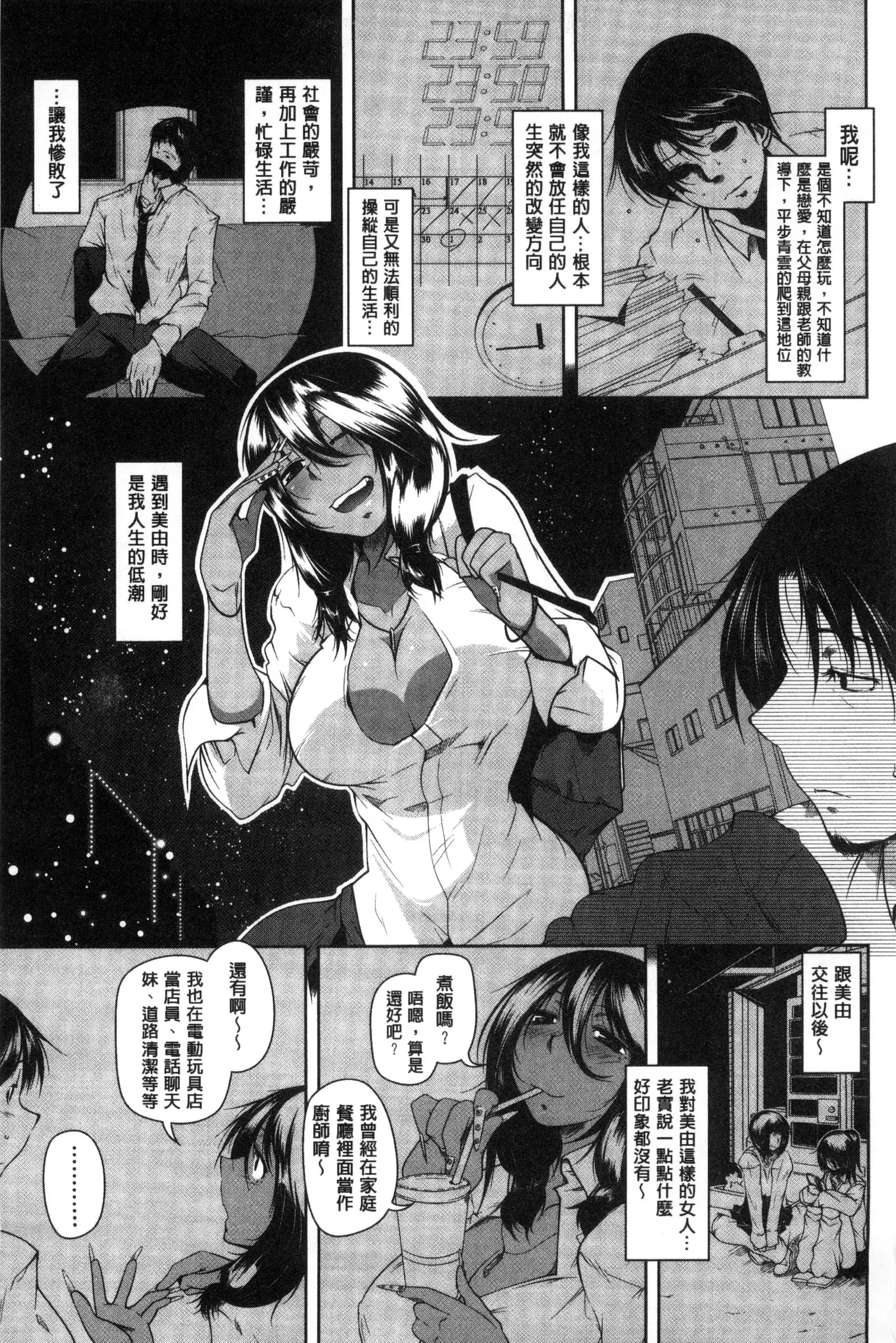 Hatsujou Lovers | 發情中的情人們