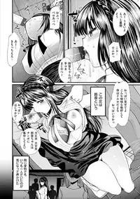 [Ichiko] Fujun Isei Kouhai no Susume [Digital]