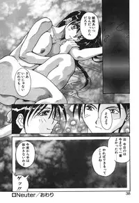 [Yoshida Kei] MEANT TO BE