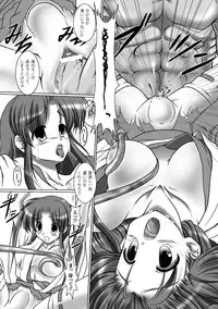 [Kuonji Hodaka] Kuon no Aiyoku [Digital]