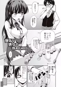 [Mamezou] Anal wa Sex ni Hairimasu ka? [Digital]