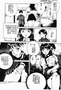 [Shizuki Shinra] Haha wa Mesuinu - My mother is a bitch [Chinese]