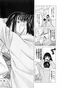 [ZUKIKI] Miko no Koiji