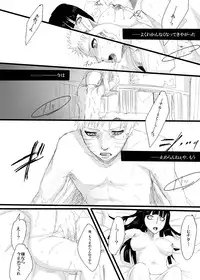 [Chika Madoka] Rakugaki Manga ~ Aishikata ~ (Naruto)