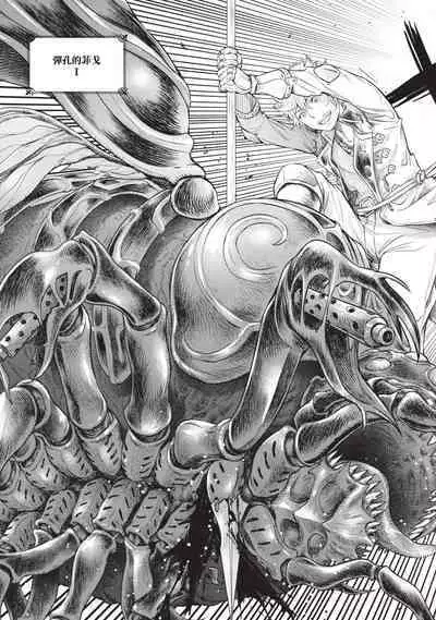 Nageki no Alicia｜淫嘆的愛莉西亞