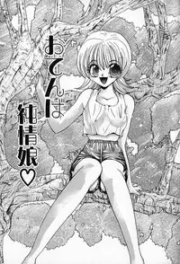 [Shunmin Mutsumi] Slave Lesson