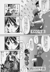 (Puniket 13) [Tounantou (Mai)] Aoiro Drops (Rozen Maiden)