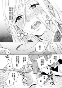 [ためこう] 菈菈的婚礼