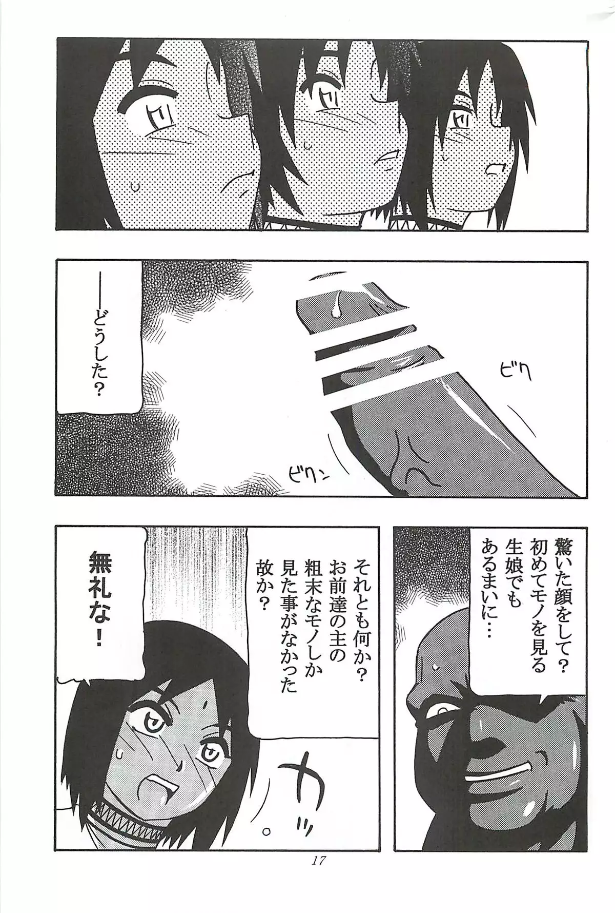 (同人誌)  CELVARG1