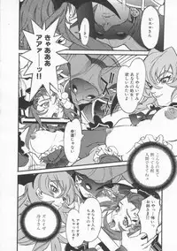 [119(Hikeshi)] Seifuku Aido