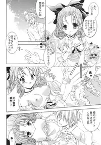 (C65) [NEKOMIYA (Nekomi Haruto)] Orange Tart (Sister Princess)