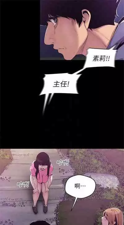 [週一] [尹坤志 & 高孫志] 美麗新世界 1-89 官方中文（連載中）